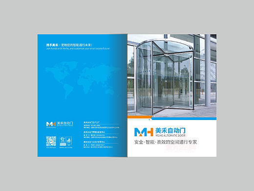 一希品牌设计---自动门产品画册宣传册设计
