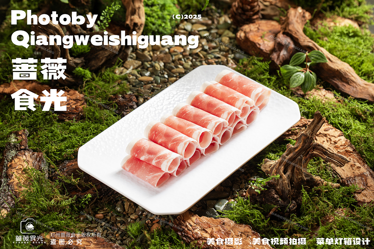 京熙涮肉山野系菜品拍摄 2