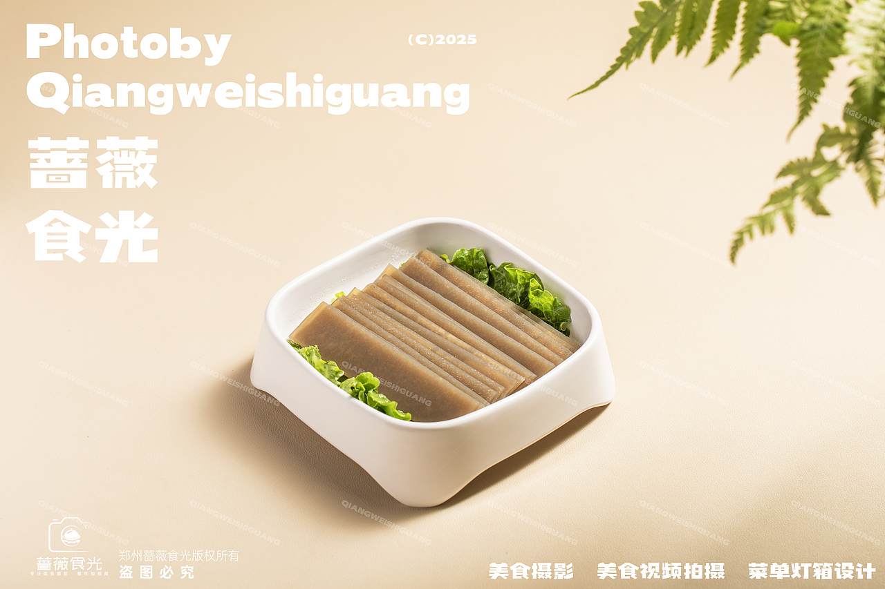 京熙涮肉山野系菜品拍摄 2