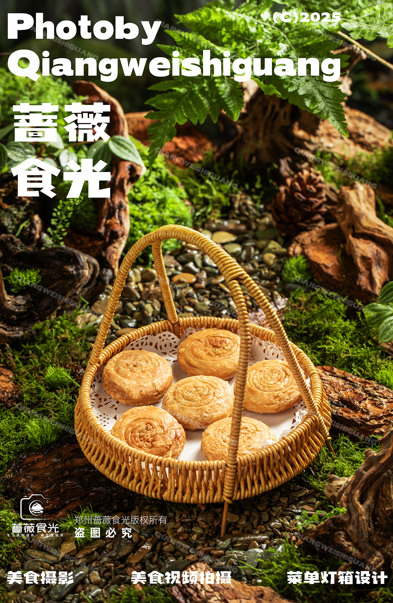 京熙涮肉山野系菜品拍摄 2