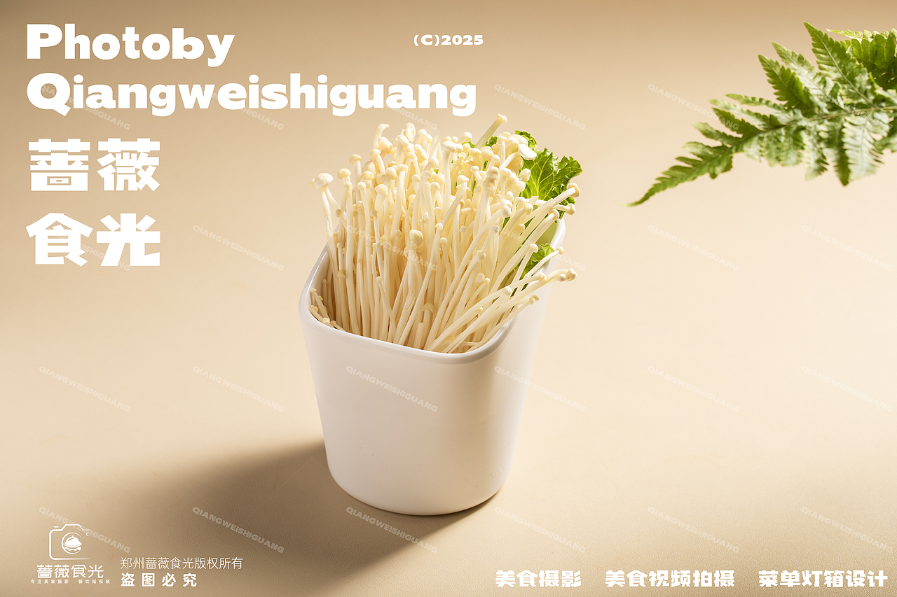 京熙涮肉山野系菜品拍摄 2