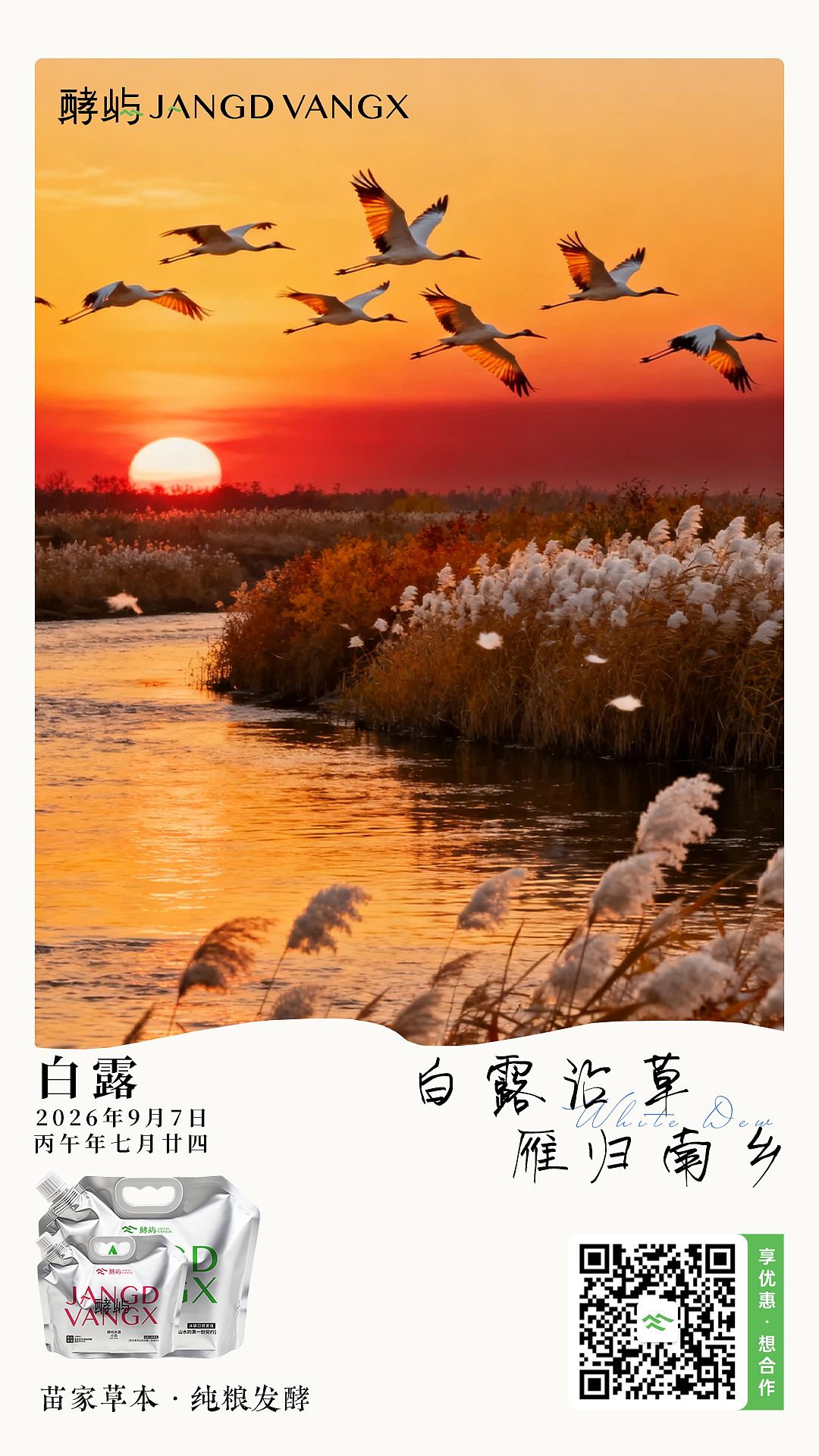 二十四节气（图均为AI生成）（图ZMzk4MTg3MTU2） - 海报 - 站酷设计师我上早八草帽侠原创素材 - 站酷ZCOOL