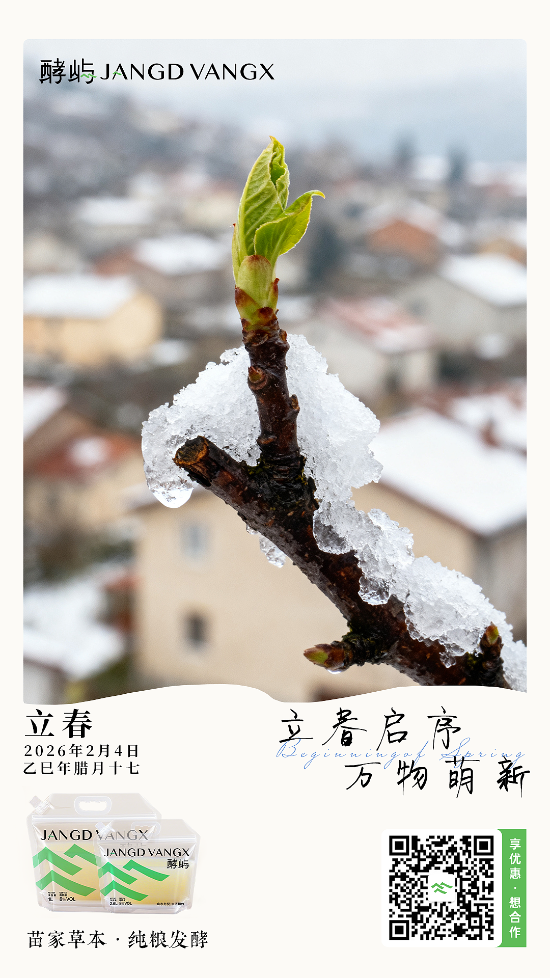 二十四节气（图均为AI生成）（图ZMzk4MTg3MTk2） - 海报 - 站酷设计师我上早八草帽侠原创素材 - 站酷ZCOOL