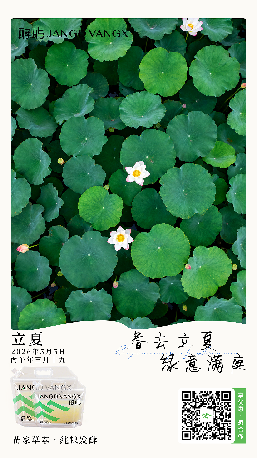 二十四节气（图均为AI生成）（图ZMzk4MTg3MjA4） - 海报 - 站酷设计师我上早八草帽侠原创素材 - 站酷ZCOOL