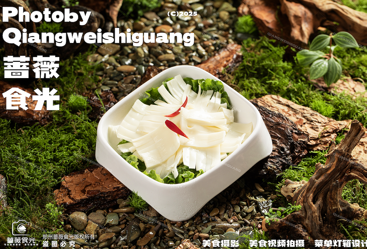 京熙涮肉山野系菜品拍摄 2