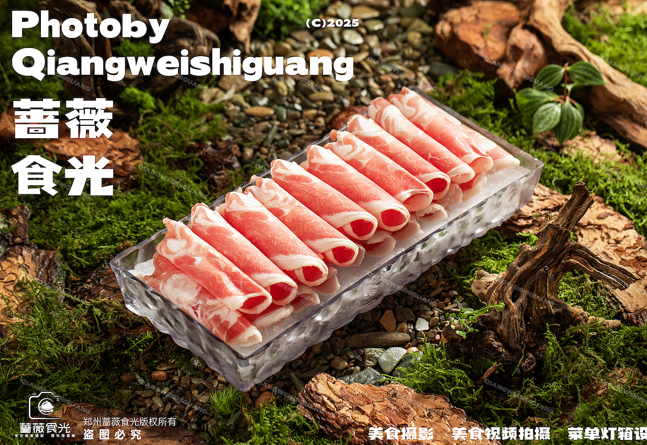 京熙涮肉山野系菜品拍摄 2