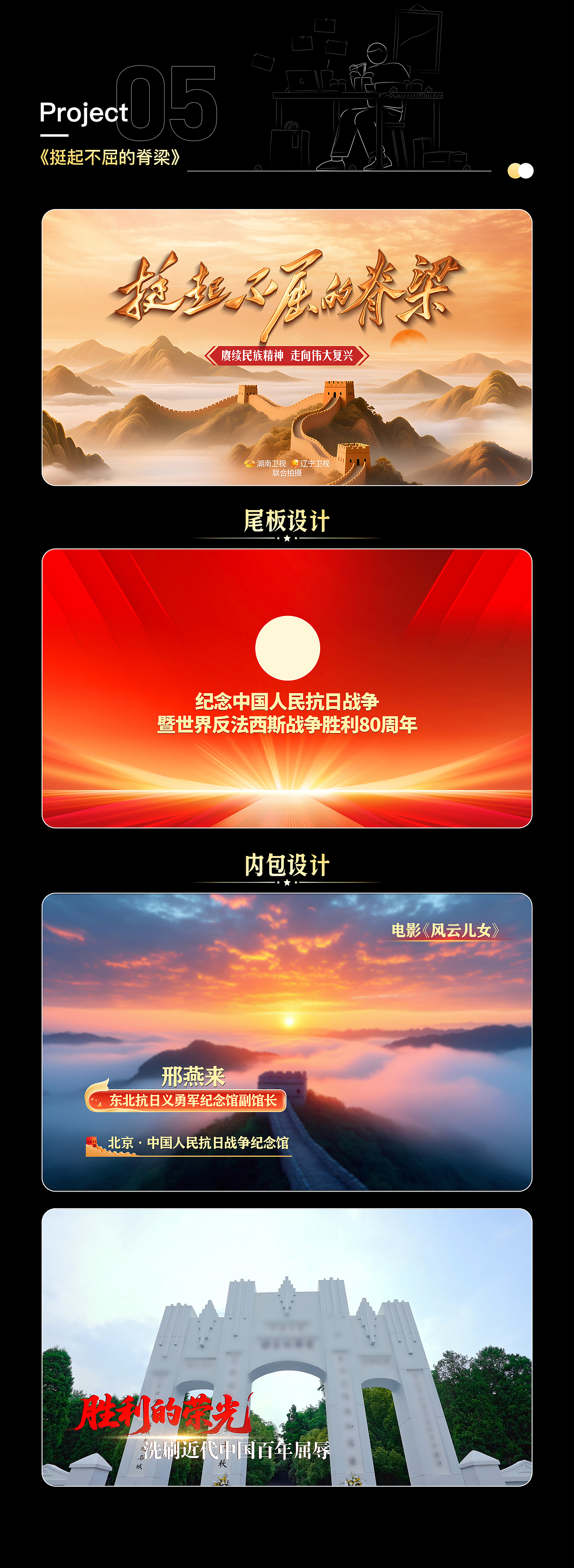 「2024—2025」视觉设计作品汇总