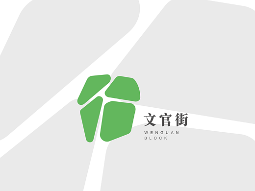 “慢漫悠优”文化脉络街区微更新设计