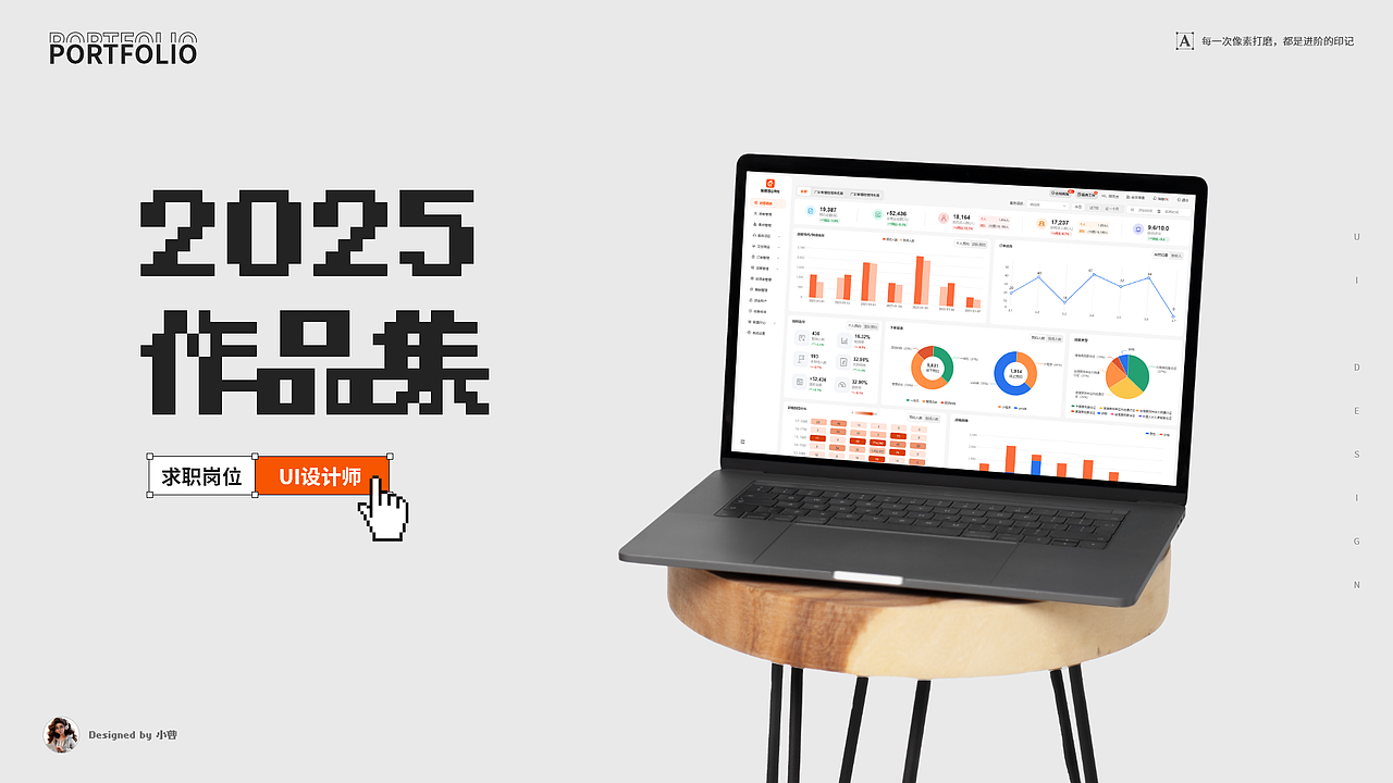 2025作品集（图ZMzk4MTkwMDIw） - 其他UI - 站酷设计师曹呀呀原创素材 - 站酷ZCOOL