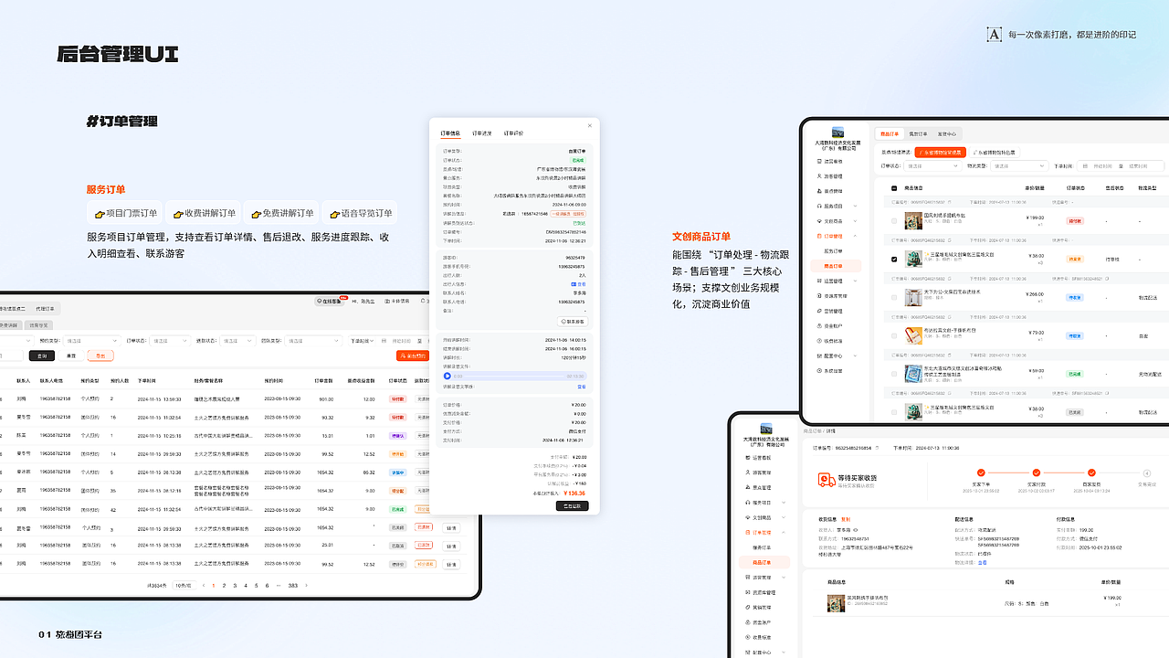 2025作品集（图ZMzk4MTkwMDky） - 其他UI - 站酷设计师曹呀呀原创素材 - 站酷ZCOOL