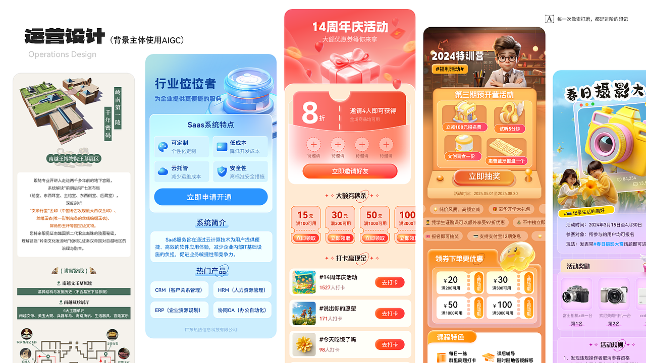 2025作品集（图ZMzk4MTkwMTUy） - 其他UI - 站酷设计师曹呀呀原创素材 - 站酷ZCOOL