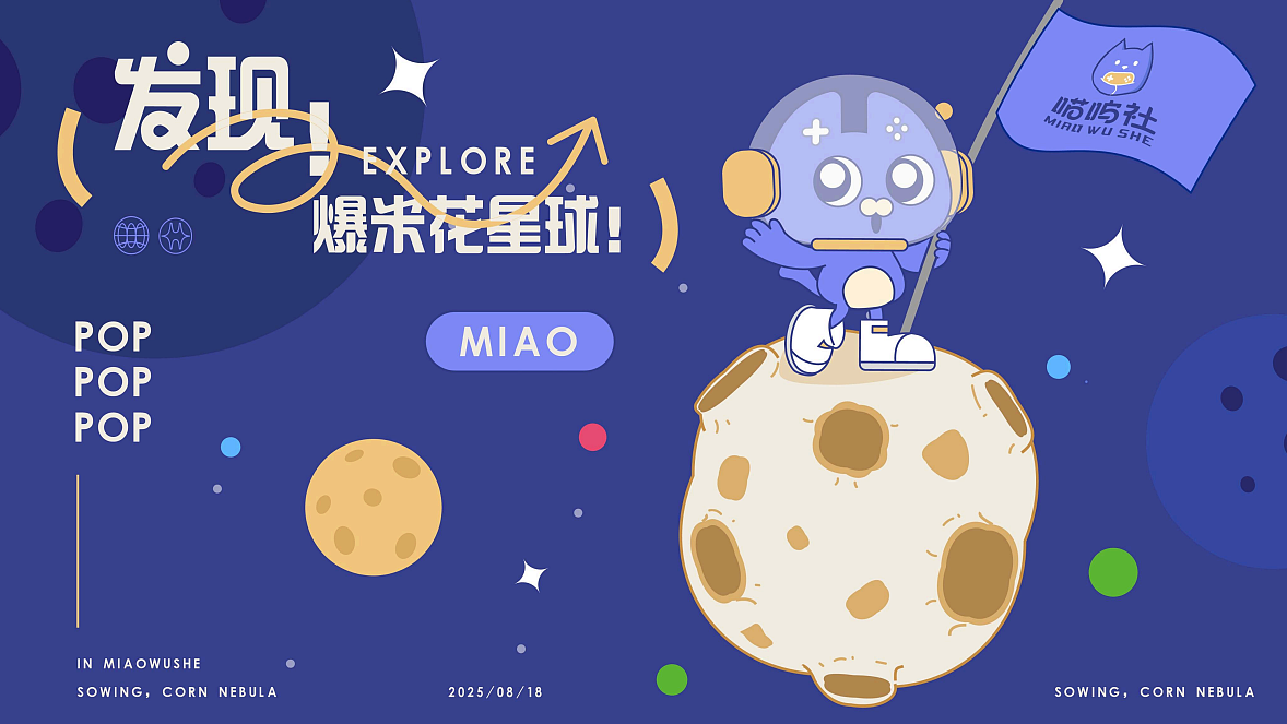 沃特-小禤的品牌IP设计提案