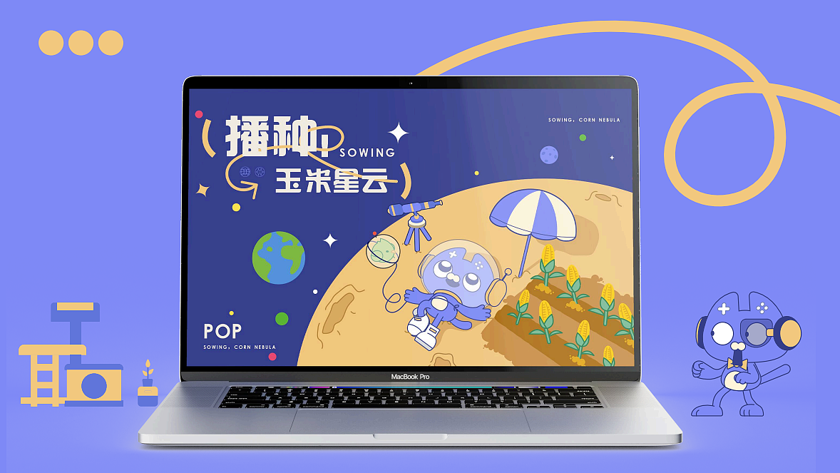 沃特-小禤的品牌IP设计提案