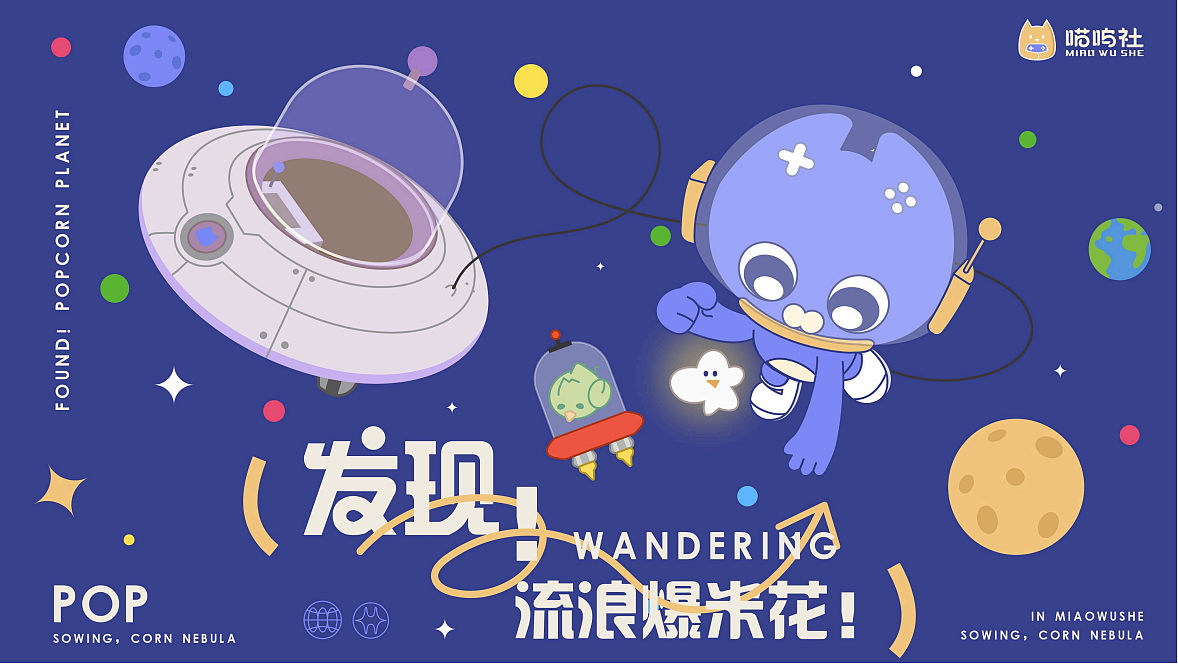 沃特-小禤的品牌IP设计提案