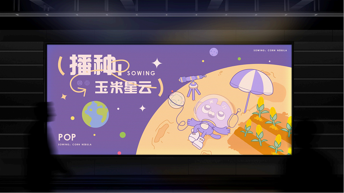 沃特-小禤的品牌IP设计提案