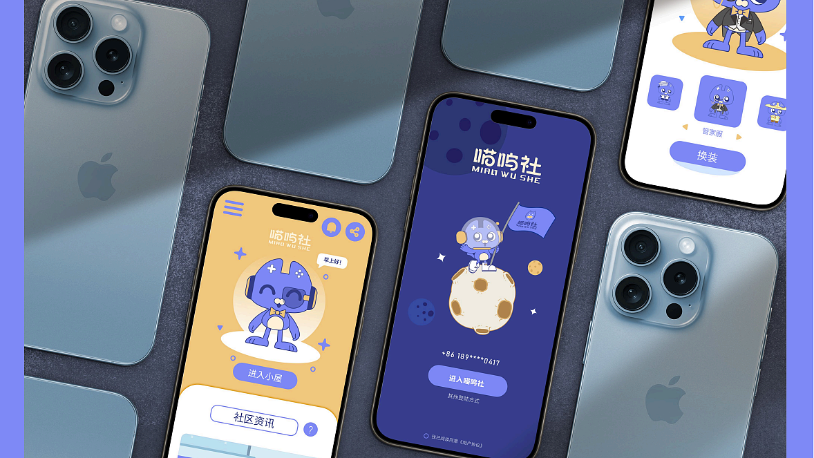 沃特-小禤的品牌IP设计提案