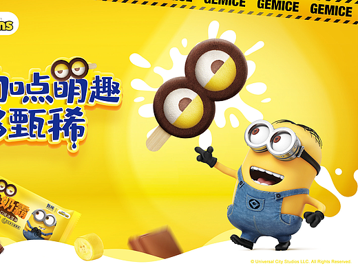 甄稀x小黄人广告_参与项目