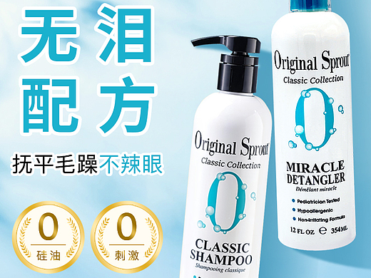 “美丽云泽”一组洗沐主图设计
