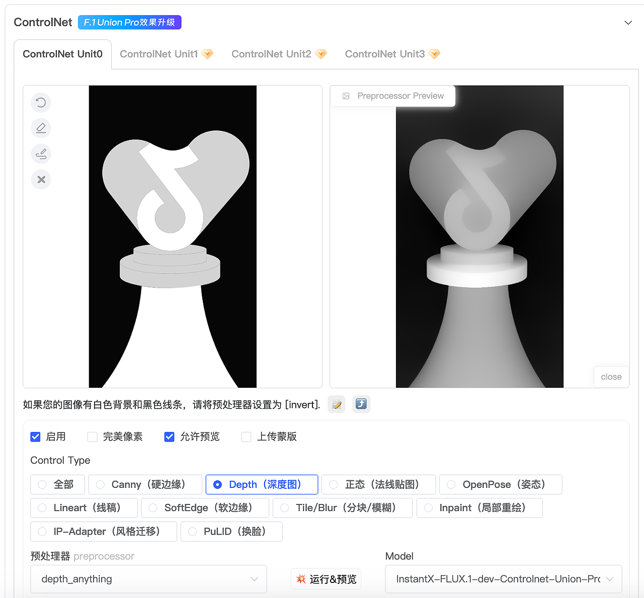 使用ControlNet 线稿/深度模式 控制大致元素和构图