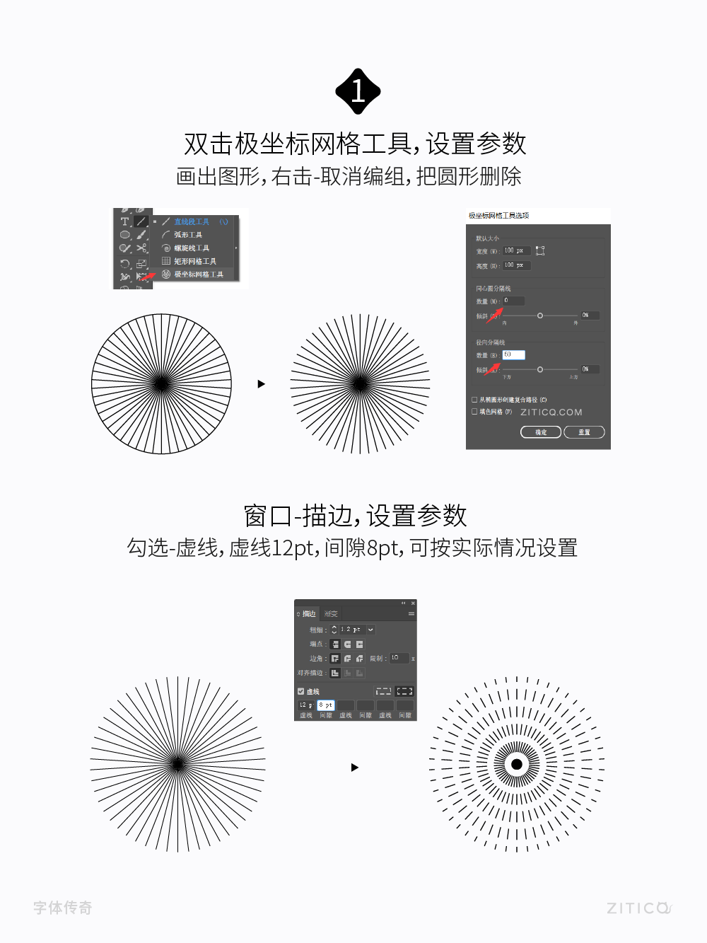 Ai教程-绘制放射线装饰小技巧（图ZMTUyNjI5MDA=） - 教程 - 站酷设计师明明设计v11原创素材 - 站酷ZCOOL