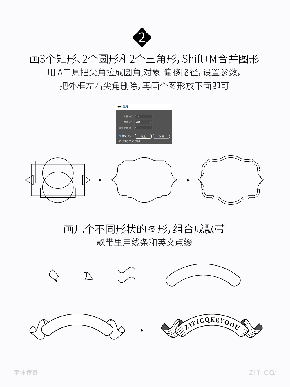 Ai教程-绘制放射线装饰小技巧（图ZMTUyNjI5MDQ=） - 教程 - 站酷设计师明明设计v11原创素材 - 站酷ZCOOL
