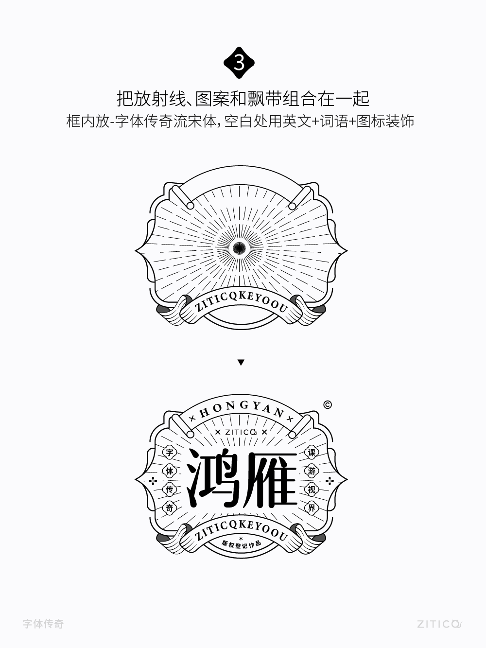 Ai教程-绘制放射线装饰小技巧（图ZMTUyNjI5MDg=） - 教程 - 站酷设计师明明设计v11原创素材 - 站酷ZCOOL