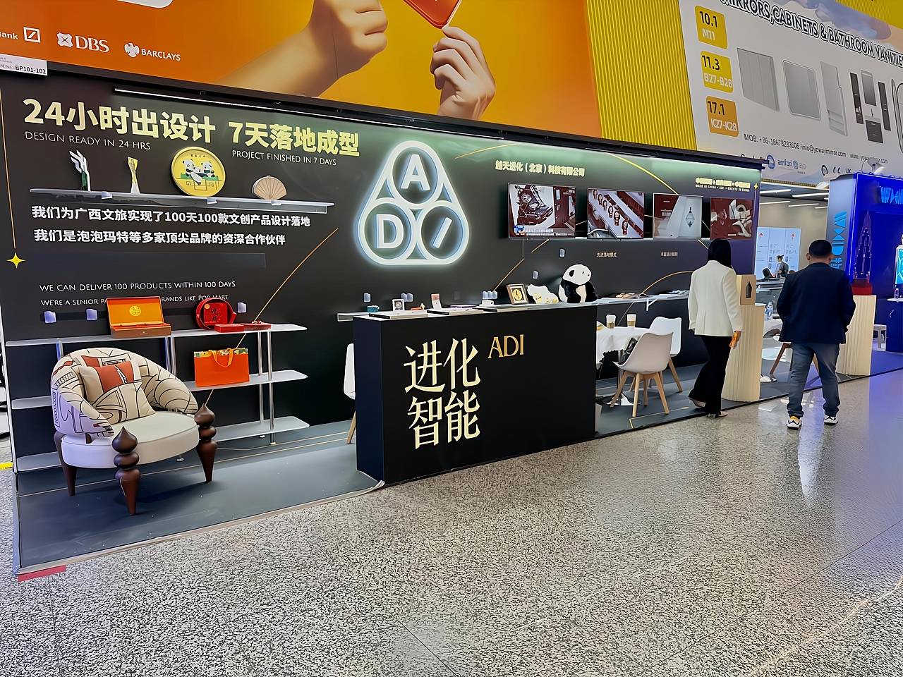 138届广交会现场,进化智能AI设计引外企争相前来咨询