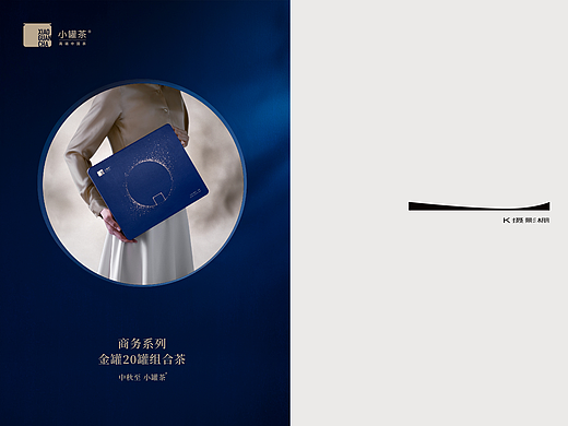 小罐茶中秋｜记在心里的名字