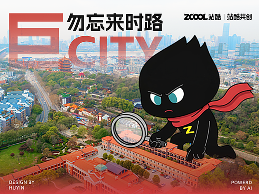 巨city-武漢除了黃鶴樓，還有……（個(gè)人主頁-ZNzI3MDY2NDA=） - AI作品 - 站酷設(shè)計(jì)師福音_YinH原創(chuàng)素材 - 站酷ZCOOL