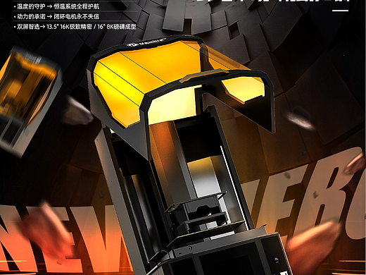 3d打印機(jī)海報(bào)設(shè)計(jì)（個(gè)人主頁(yè)-ZNzI3MDY3MTY=） - 電商 - 站酷設(shè)計(jì)師點(diǎn)子視覺(jué)設(shè)計(jì)原創(chuàng)素材 - 站酷ZCOOL