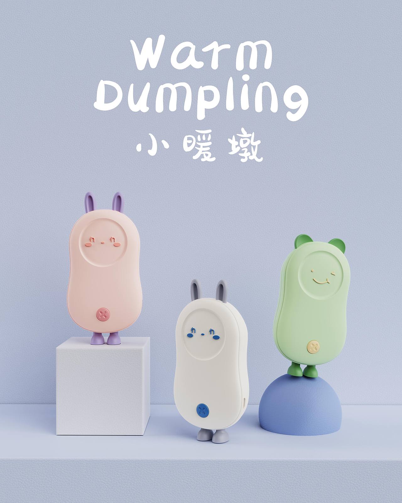 WarmDumpling小暖墩(图ZMzk4MTk5MjI4) - 电子产品 - 站酷设计师DSHMhua原创素材 - 站酷ZCOOL