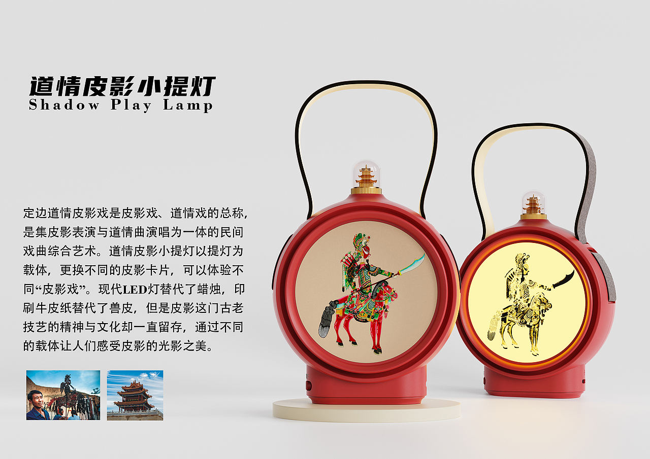 原创设计|道情皮影小提灯（图ZMzk4MTk5NjQ0） - 其他工业/产品 - 站酷设计师DSHMhua原创素材 - 站酷ZCOOL