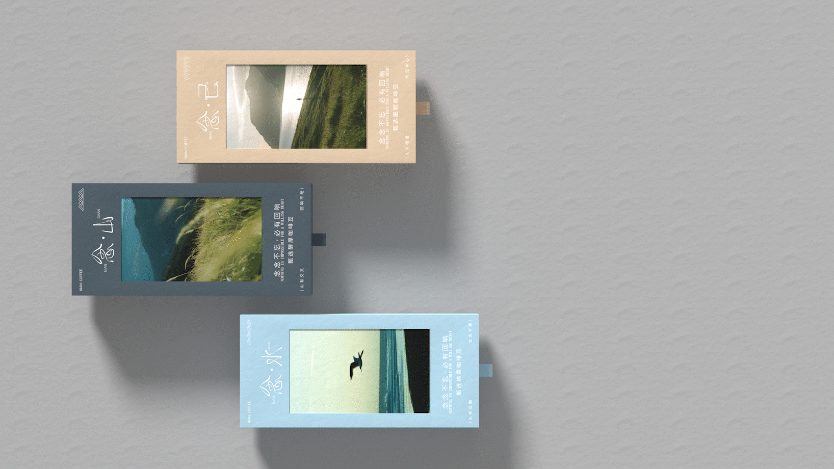 念咖啡品牌&包装设计