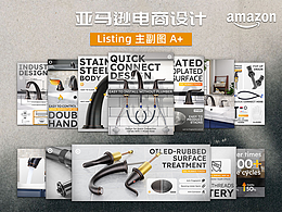 亞馬遜主圖A+ | 衛(wèi)浴 | 浴室龍頭