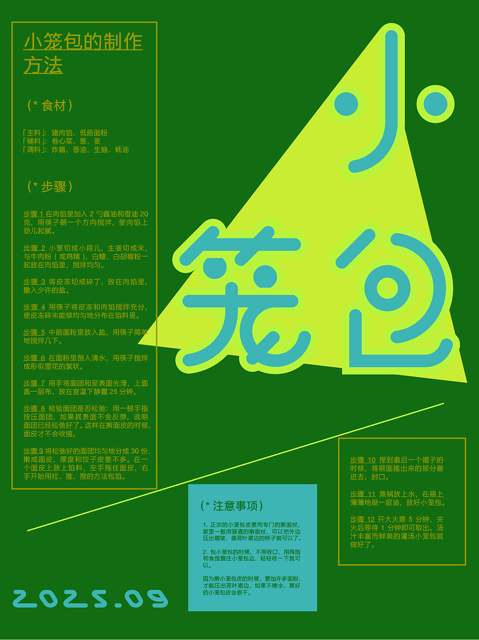 最近的設(shè)計練習(xí)（圖ZMzk4MjAwOTky） - 海報 - 站酷設(shè)計師比基妮原創(chuàng)素材 - 站酷ZCOOL