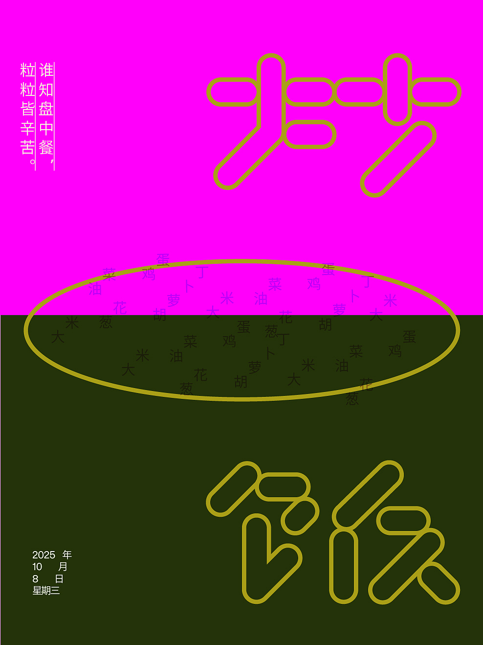 最近的設(shè)計練習(xí)（圖ZMzk4MjAxMDE2） - 海報 - 站酷設(shè)計師比基妮原創(chuàng)素材 - 站酷ZCOOL