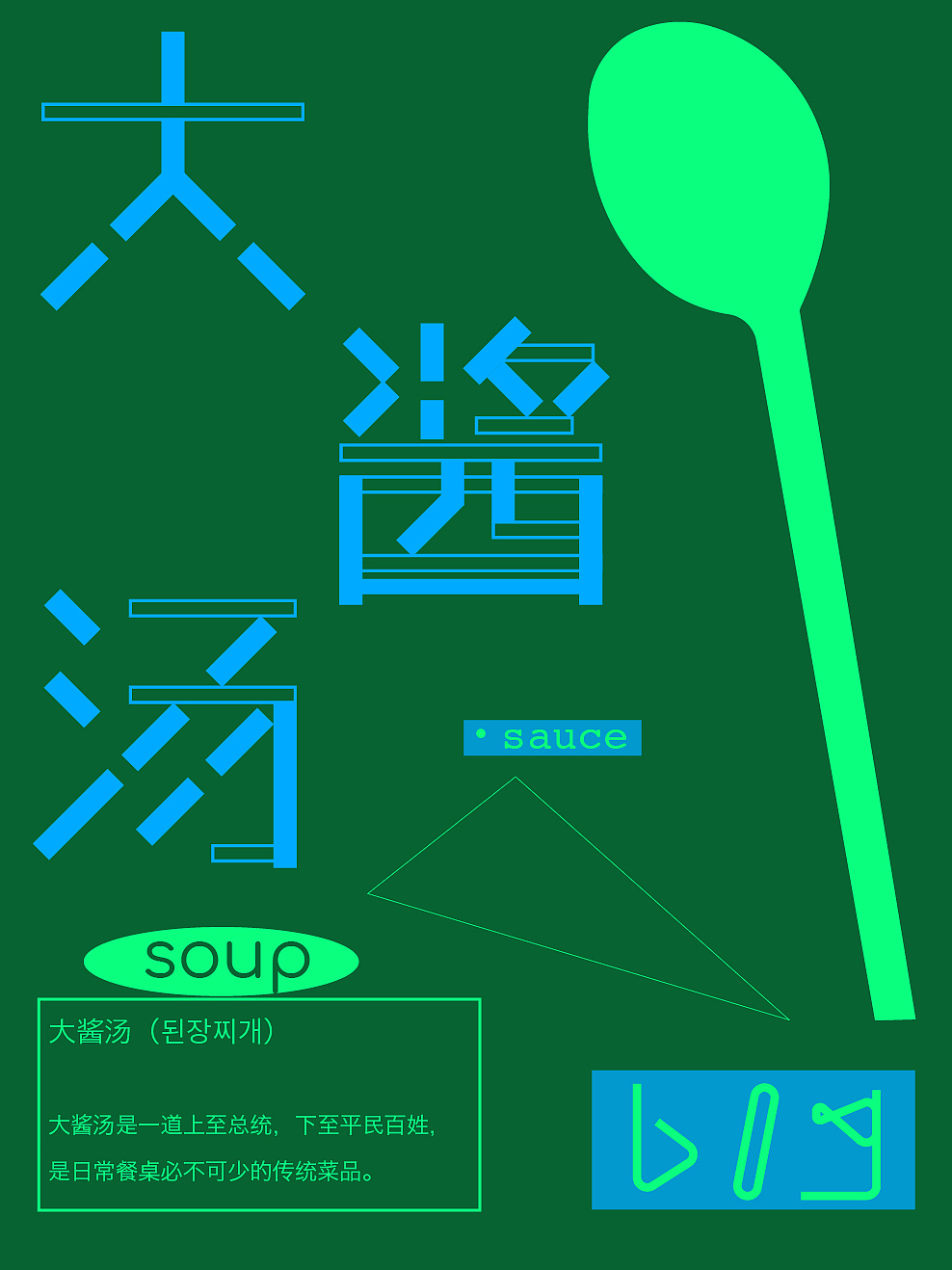 最近的設(shè)計練習(xí)（圖ZMzk4MjAxMDM2） - 海報 - 站酷設(shè)計師比基妮原創(chuàng)素材 - 站酷ZCOOL