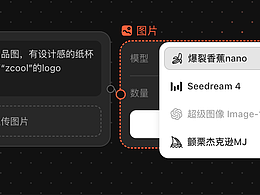 站酷设计agent-AI工具评测-海报篇