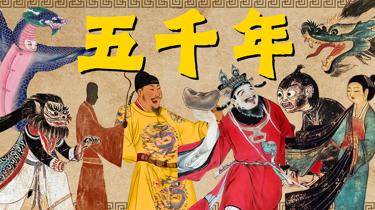 春节是怎么来的?我用AI还原了5000年的春节!