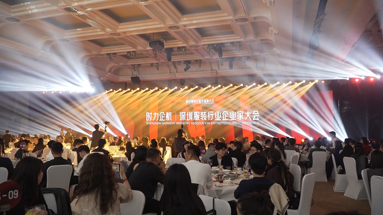 深服协行业大会-中纺标（图ZMzk4MjA2NDU2） - 人文/纪实摄影 - 站酷设计师雄訫原创素材 - 站酷ZCOOL