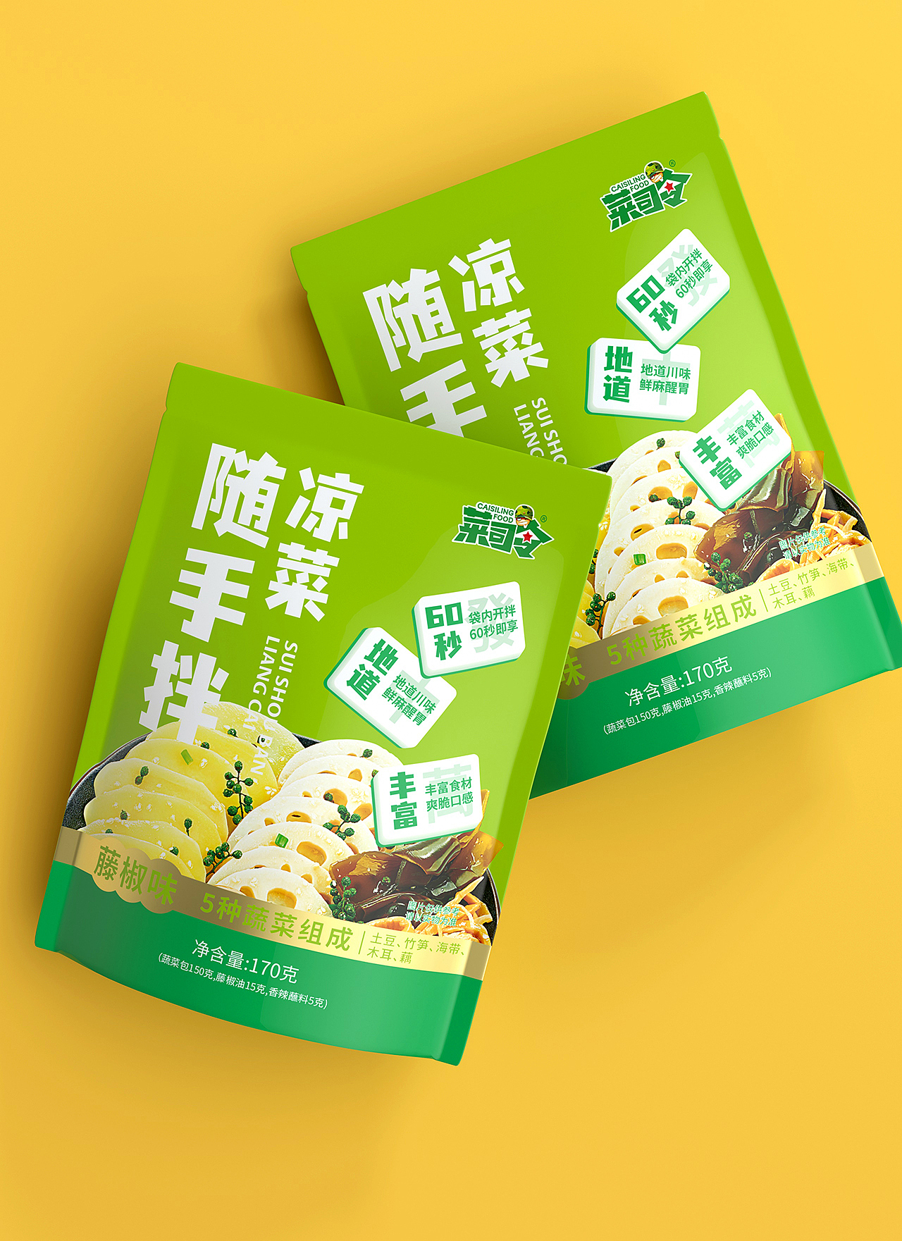 随手拌凉菜包装设计（图ZMzk4MjA2OTQw） - 包装 - 站酷设计师AnAn安可以原创素材 - 站酷ZCOOL