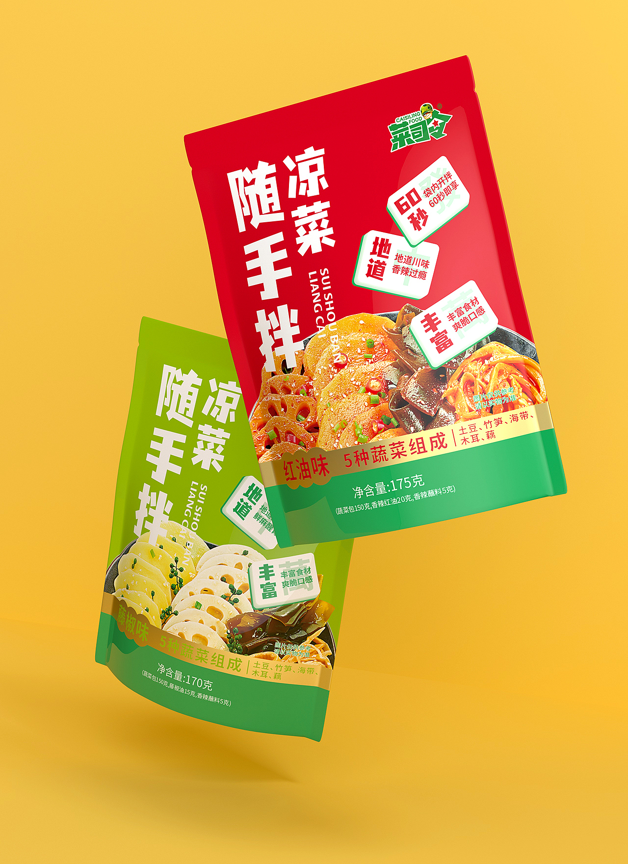 随手拌凉菜包装设计（图ZMzk4MjA2OTQ4） - 包装 - 站酷设计师AnAn安可以原创素材 - 站酷ZCOOL