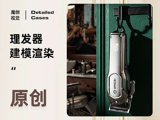 美式复古理发器 剃须刀 鼻毛修剪器 理发剪 详情页