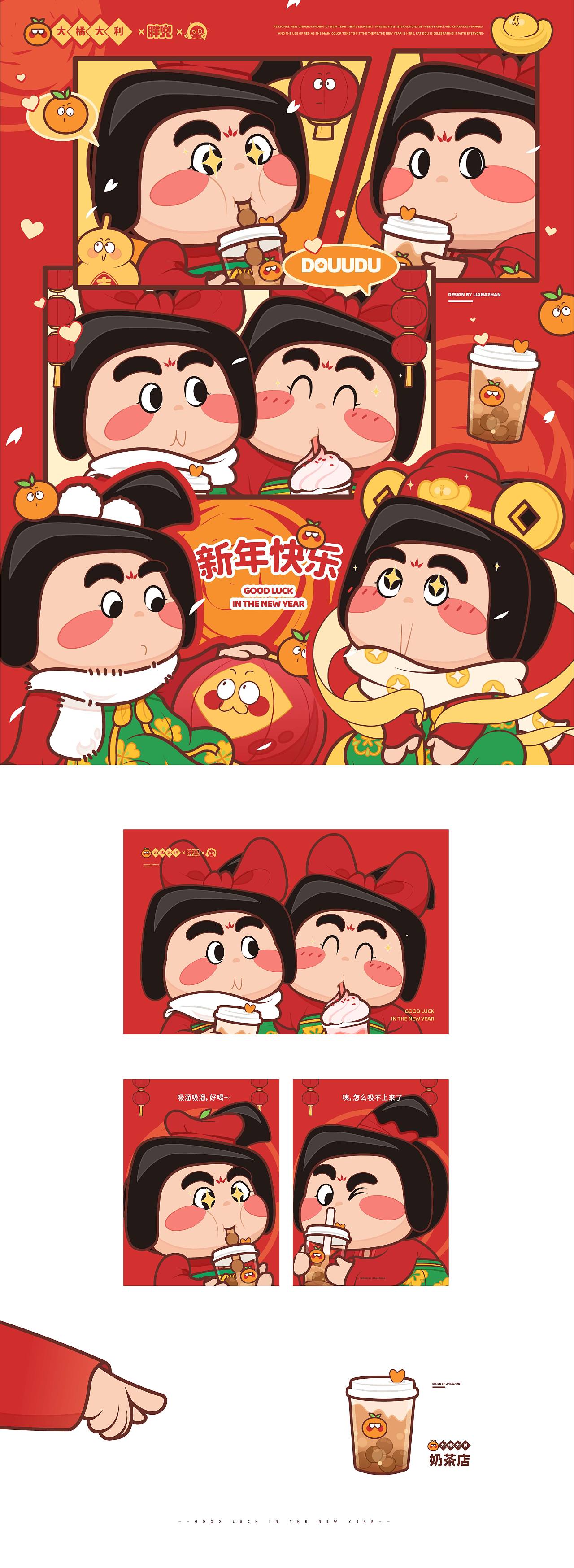 胖兜新年图库 喝奶茶 文创产品 可爱IP（图ZMzk4MjA3ODgw） - IP形象 - 站酷设计师练阿斩原创素材 - 站酷ZCOOL