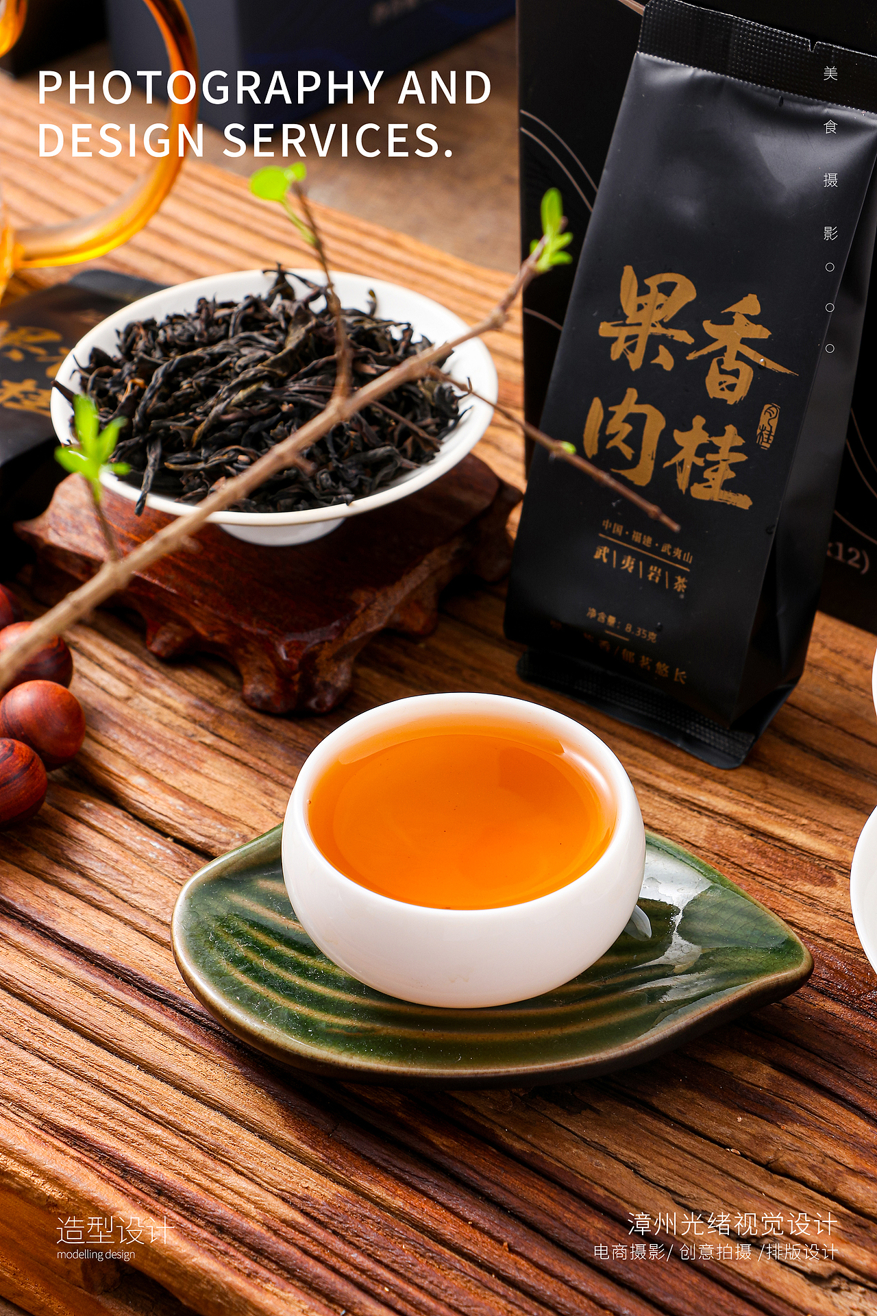 正宗武夷山肉桂岩茶桂皮浓香正岩特级马头岩大红袍茶