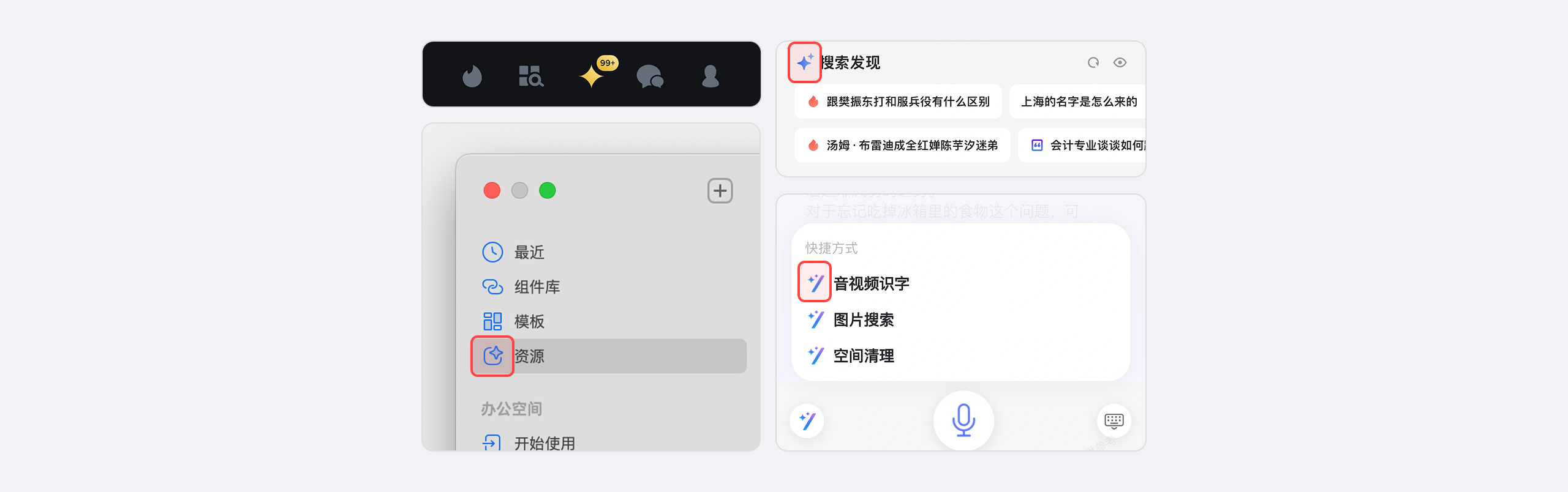 为什么AI图标都爱用“菱形十字星“这个视觉符号？（图ZMTUyNjMyOTY=） - 观点 - 站酷设计师Clip设计夹原创素材 - 站酷ZCOOL