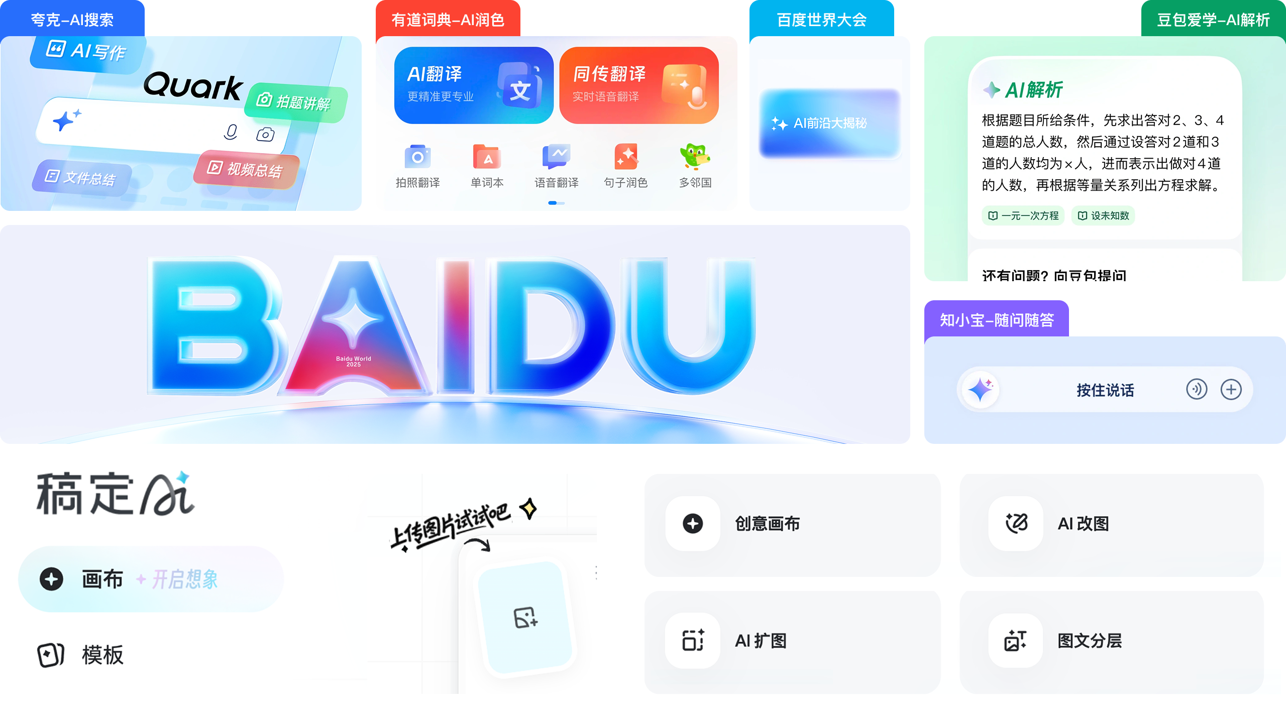 为什么AI图标都爱用“菱形十字星“这个视觉符号？（图ZMTUyNjMzMDg=） - 观点 - 站酷设计师Clip设计夹原创素材 - 站酷ZCOOL