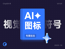 为什么AI图标都爱用“菱形十字星“这个视觉符号?