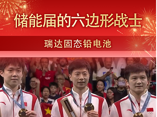 巴黎奥运六边形战士