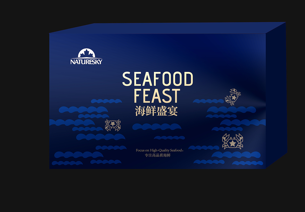 海鲜礼盒
